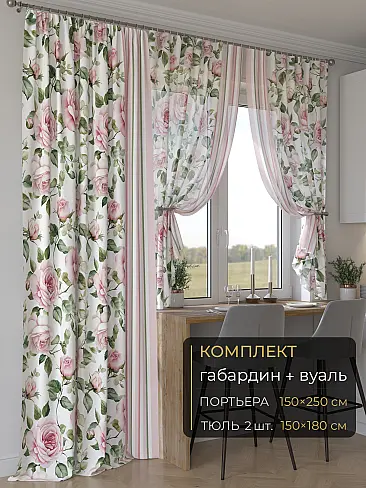 Новинки комплектов штор в Кемерове - Страница 284 9507117250 - 2