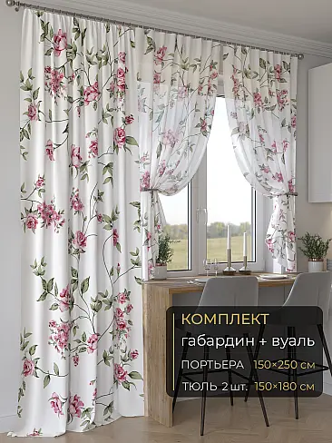 Новинки комплектов штор в Кемерове - Страница 284 9507119250 - 2