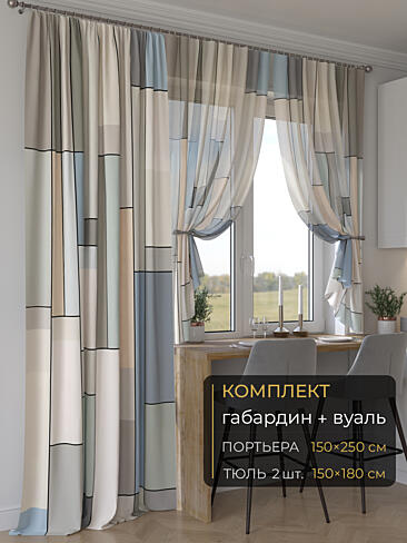Новинки комплектов штор в Кемерове - Страница 284 9507131250