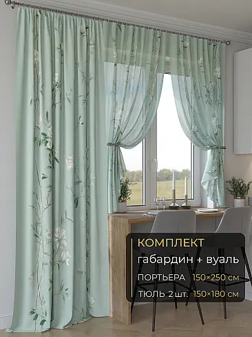 Новинки комплектов штор в Кемерове - Страница 284 9507129250 - 2