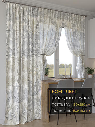 Новинки комплектов штор в Балашихе - Страница 283 9507140250