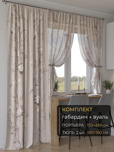 Новинки комплектов штор в Балашихе - Страница 283 9507141250