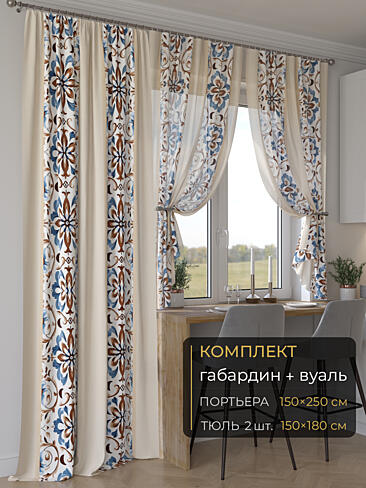 Новинки комплектов штор в Балашихе - Страница 283 9507143250