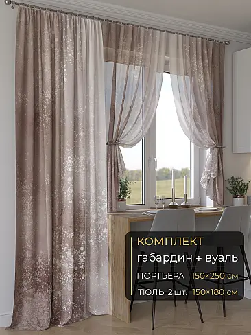 Новинки комплектов штор в Балашихе - Страница 283 9507137250 - 2
