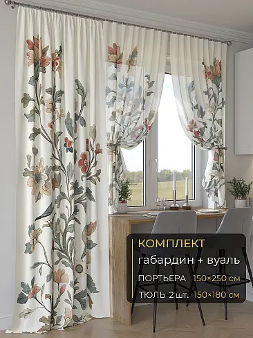 Новинки комплектов штор в Балашихе - Страница 283 9507151250 - 2