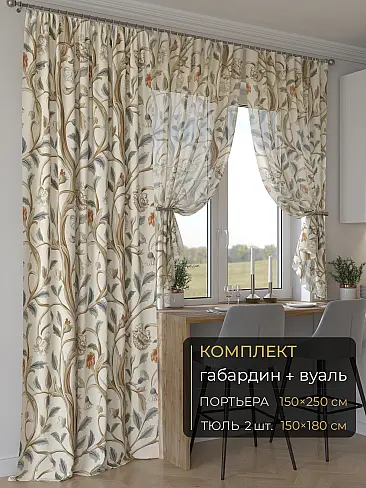 Новинки комплектов штор в Балашихе - Страница 283 9507155250 - 2
