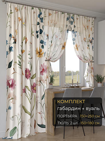 Новинки комплектов штор в Балашихе - Страница 283 9507147250
