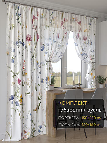 Шторы с рисунком лаванды в Волгограде - Страница 63 9507149250