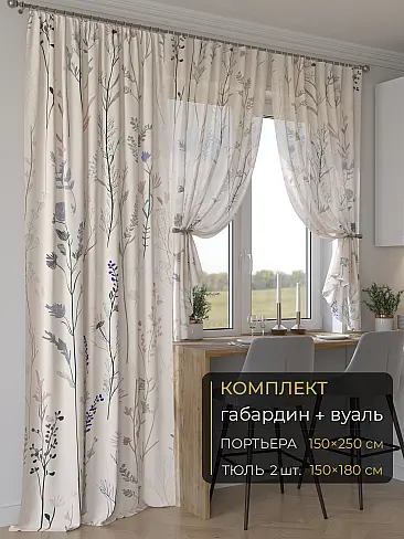 Шторы с рисунком лаванды в Волгограде - Страница 63 9507162250 - 2