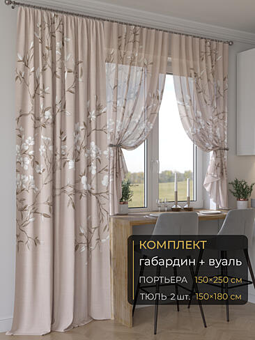 Новинки комплектов штор в Балашихе - Страница 282 9507164250