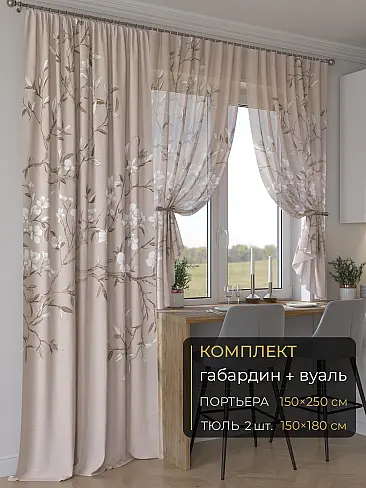 Новинки комплектов штор в Балашихе - Страница 282 9507164250 - 2