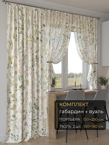 Новинки комплектов штор в Балашихе - Страница 283 9507156250