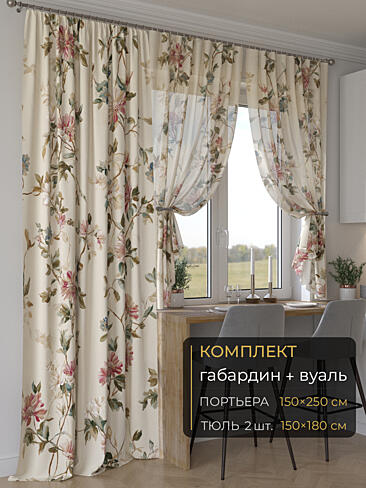 Новинки комплектов штор в Балашихе - Страница 282 9507158250