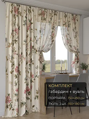 Новинки комплектов штор в Балашихе - Страница 282 9507158250 - 2