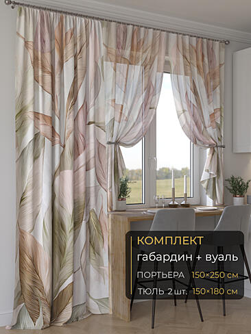 Новинки комплектов штор в Балашихе - Страница 282 9507170250
