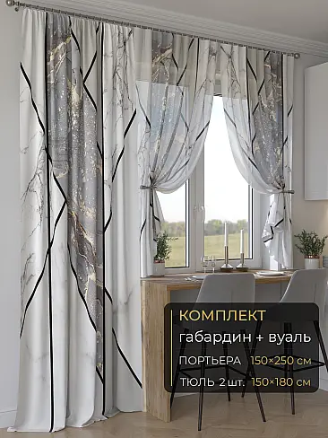 Новинки комплектов штор в Балашихе - Страница 282 9507172250 - 2
