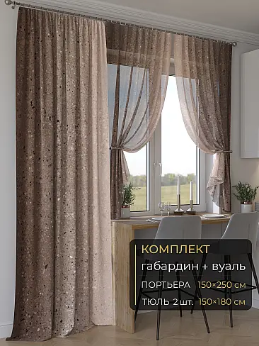Новинки комплектов штор в Балашихе - Страница 282 9507175250 - 2