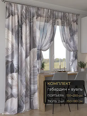 Новинки комплектов штор в Балашихе - Страница 282 9507166250 - 2
