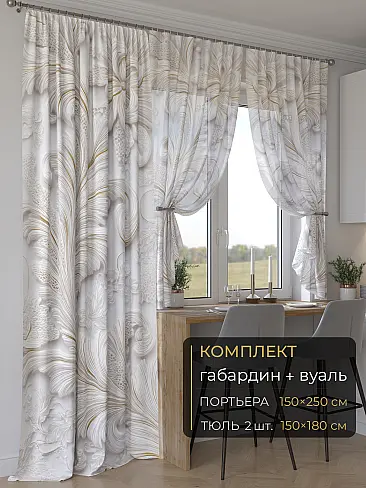 Новинки комплектов штор в Балашихе - Страница 281 9507184250 - 2