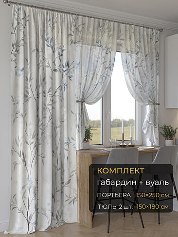 Новинки комплектов штор в Балашихе - Страница 281 9507192250