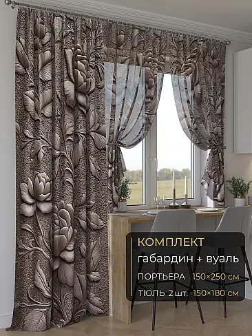 Новинки комплектов штор в Балашихе - Страница 281 9507186250 - 2