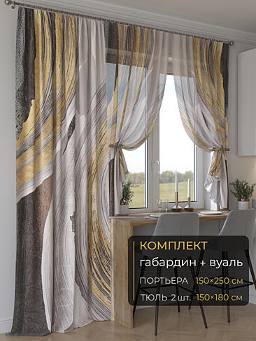 Новинки комплектов штор в Балашихе - Страница 281 9507188250