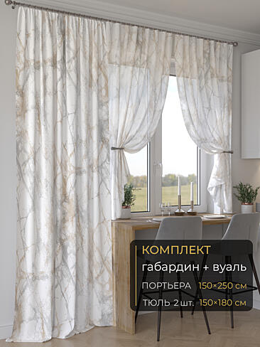 Новинки комплектов штор в Балашихе - Страница 281 9507200250