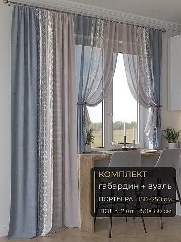 Новинки комплектов штор в Балашихе - Страница 281 9507202250 - 2