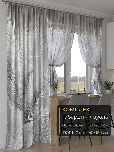 Новинки комплектов штор в Балашихе - Страница 281 9507203250 - 2