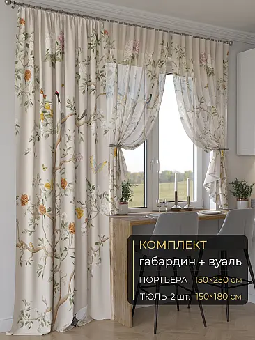 Новинки комплектов штор в Балашихе - Страница 281 9507196250 - 2
