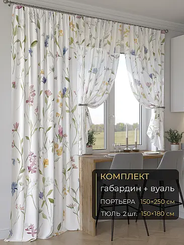Новинки комплектов штор в Балашихе - Страница 280 9507210250 - 2