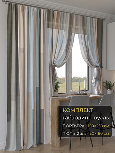 Новинки комплектов штор в Балашихе - Страница 280 9507212250