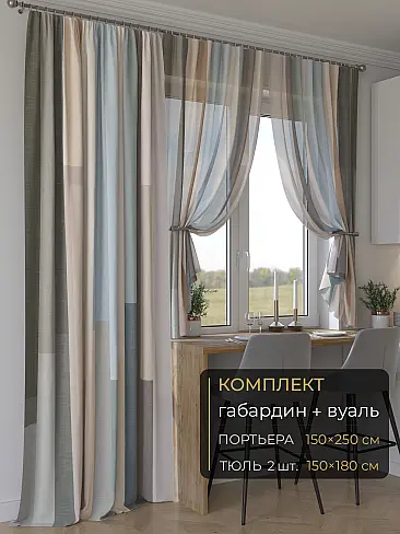 Новинки комплектов штор в Балашихе - Страница 280 9507212250 - 2