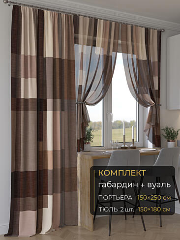 Новинки комплектов штор в Балашихе - Страница 280 9507223250