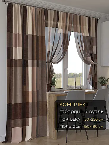 Новинки комплектов штор в Балашихе - Страница 280 9507223250 - 2