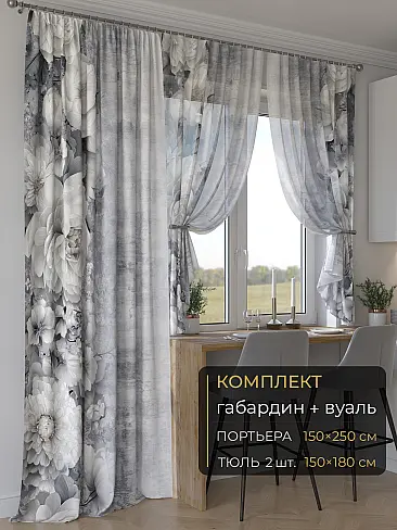 Новинки комплектов штор в Тольятти - Страница 279 9507231250 - 2