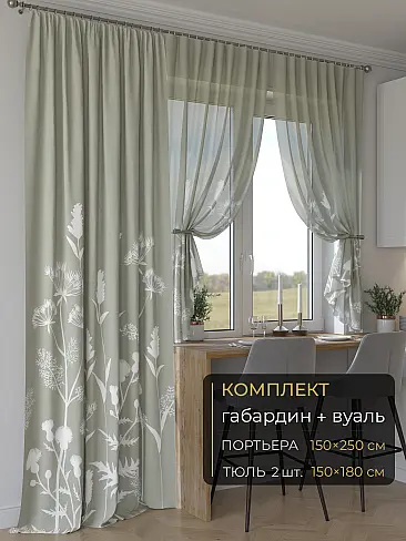 Новинки комплектов штор в Балашихе - Страница 280 9507226250 - 2