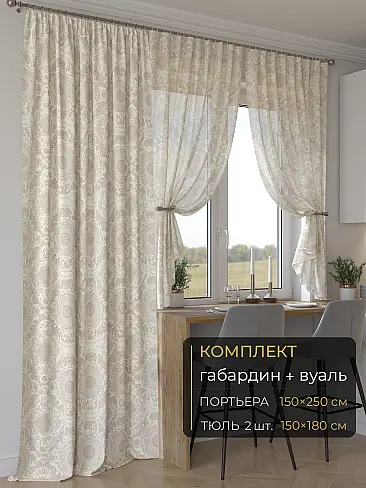 Новинки комплектов штор в Балашихе - Страница 280 9507229250 - 2