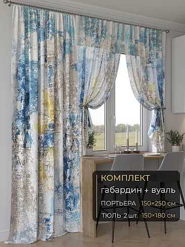 Шторы желтого цвета в Новосибирске - Страница 189 9507241250 - 2