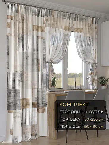 Новинки комплектов штор в Тольятти - Страница 279 9507242250 - 2