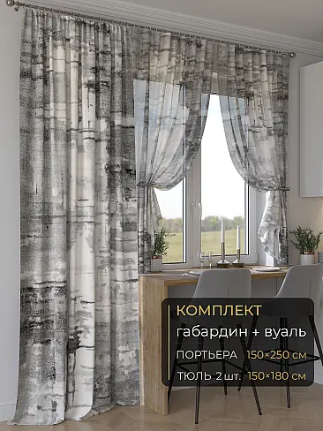 Новинки комплектов штор в Тольятти - Страница 279 9507243250 - 2