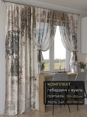 Новинки комплектов штор в Тольятти - Страница 279 9507249250 - 2