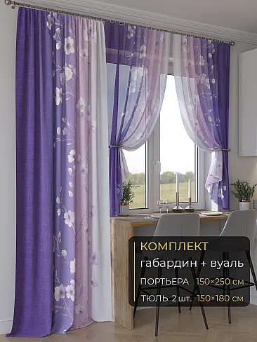 Новинки комплектов штор в Балашихе - Страница 278 9507265250 - 2