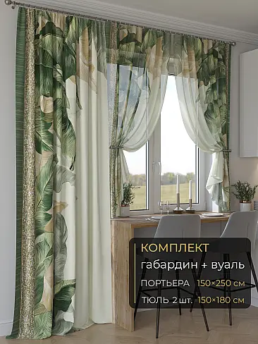 Новинки комплектов штор в Балашихе - Страница 278 9507271250 - 2