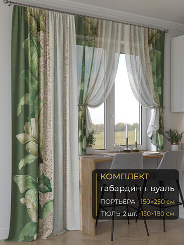 Новинки комплектов штор в Балашихе - Страница 278 9507272250