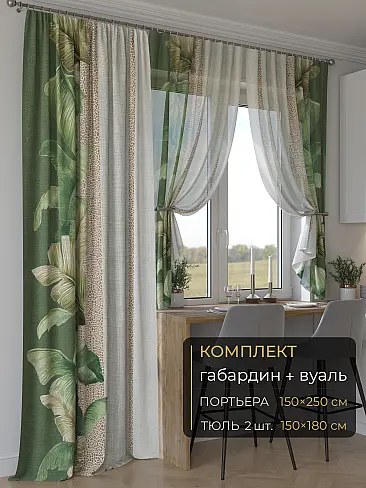 Новинки комплектов штор в Балашихе - Страница 278 9507272250 - 2