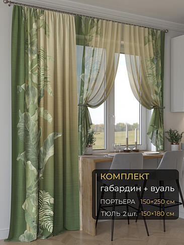 Новинки комплектов штор в Балашихе - Страница 278 9507273250