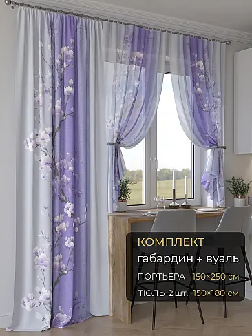 Новинки комплектов штор в Балашихе - Страница 277 9507285250 - 2
