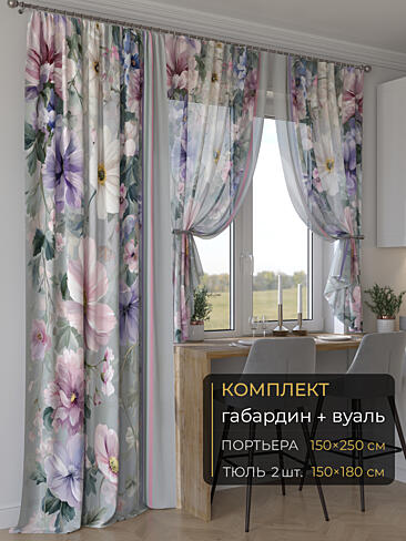 Шторы желтого цвета в Новосибирске - Страница 189 9507292250