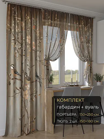 Новинки комплектов штор в Балашихе - Страница 277 9507288250 - 2
